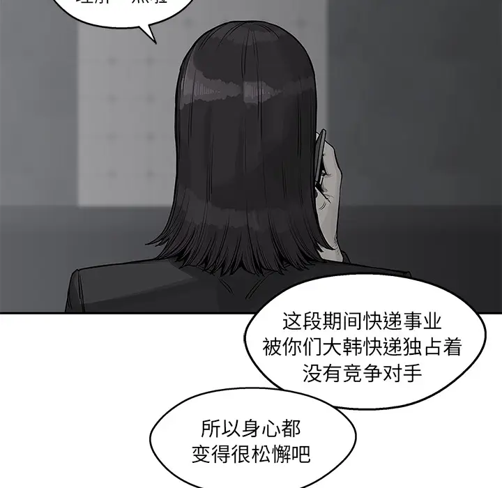 快递骑士[顶通]韩漫全集-第26话无删减无遮挡章节图片 