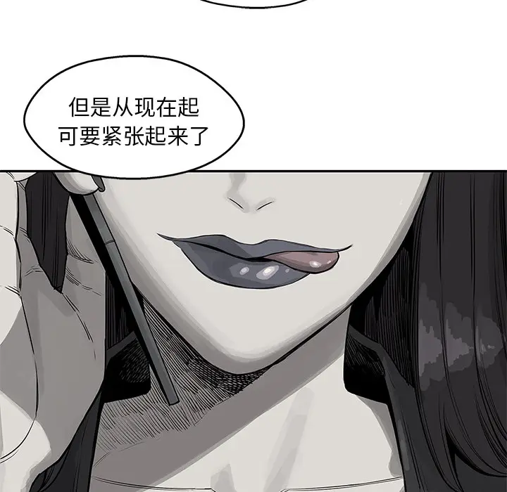 快递骑士[顶通]韩漫全集-第26话无删减无遮挡章节图片 