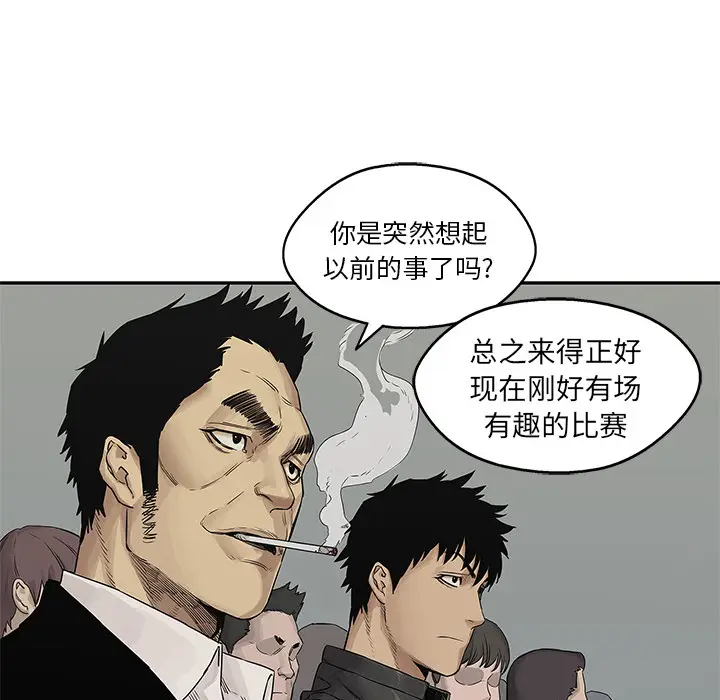 快递骑士[顶通]韩漫全集-第26话无删减无遮挡章节图片 