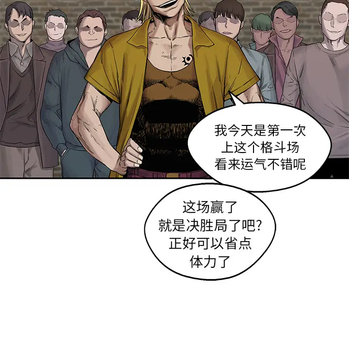 快递骑士[顶通]韩漫全集-第26话无删减无遮挡章节图片 