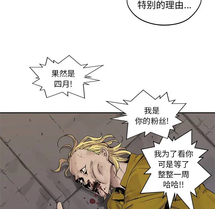 快递骑士[顶通]韩漫全集-第26话无删减无遮挡章节图片 
