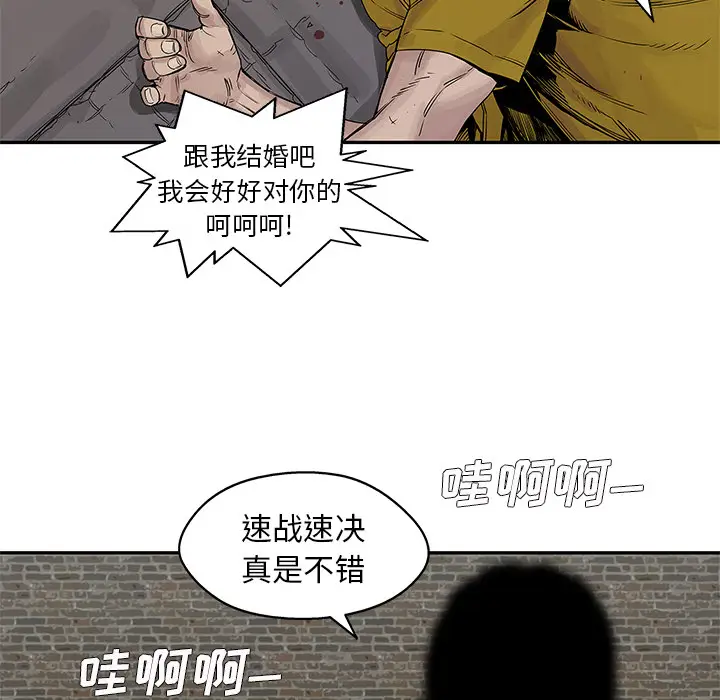 快递骑士[顶通]韩漫全集-第26话无删减无遮挡章节图片 
