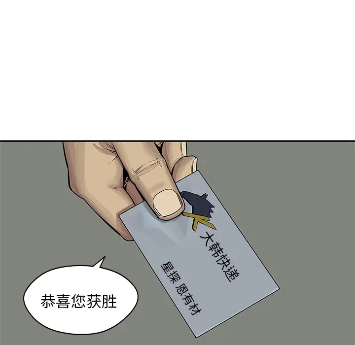 快递骑士[顶通]韩漫全集-第26话无删减无遮挡章节图片 