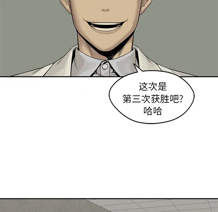 快递骑士[顶通]韩漫全集-第26话无删减无遮挡章节图片 