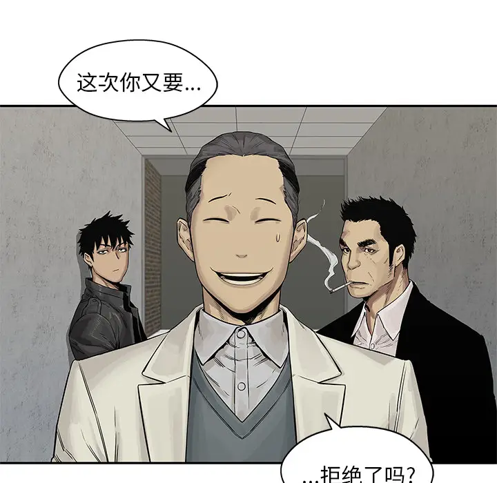 快递骑士[顶通]韩漫全集-第26话无删减无遮挡章节图片 