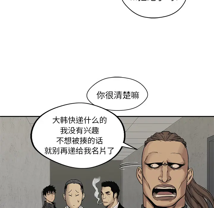 快递骑士[顶通]韩漫全集-第26话无删减无遮挡章节图片 