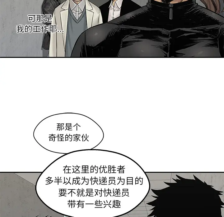 快递骑士[顶通]韩漫全集-第26话无删减无遮挡章节图片 