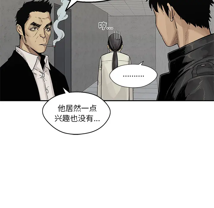 快递骑士[顶通]韩漫全集-第26话无删减无遮挡章节图片 