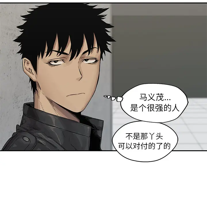快递骑士[顶通]韩漫全集-第26话无删减无遮挡章节图片 