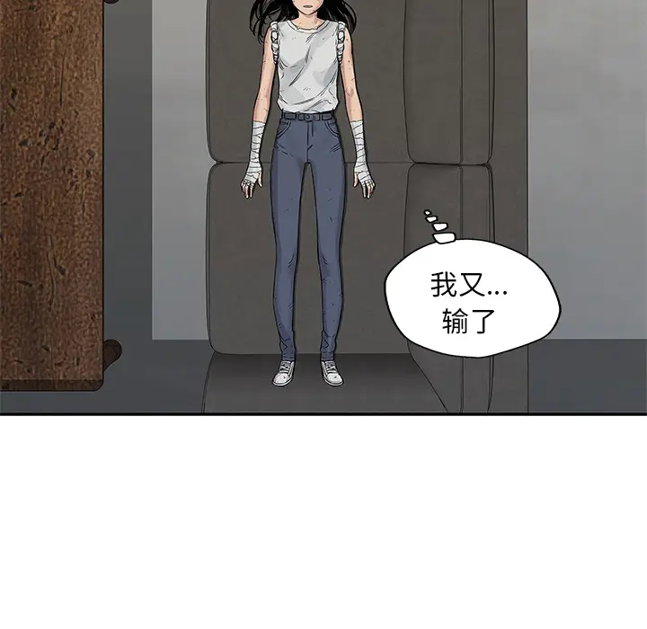 快递骑士[顶通]韩漫全集-第26话无删减无遮挡章节图片 