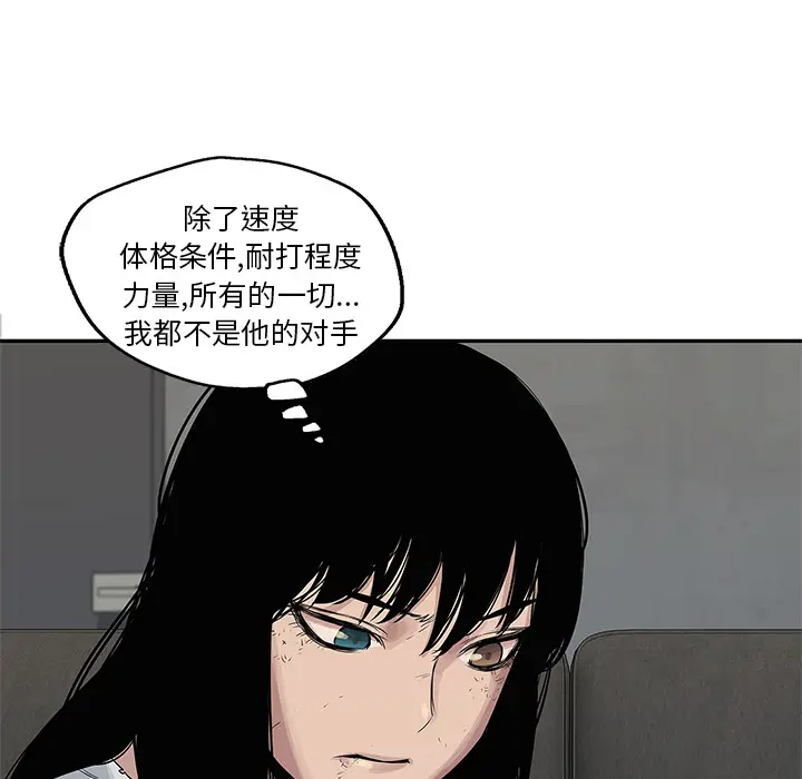 快递骑士[顶通]韩漫全集-第26话无删减无遮挡章节图片 