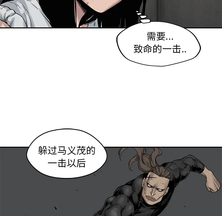 快递骑士[顶通]韩漫全集-第26话无删减无遮挡章节图片 