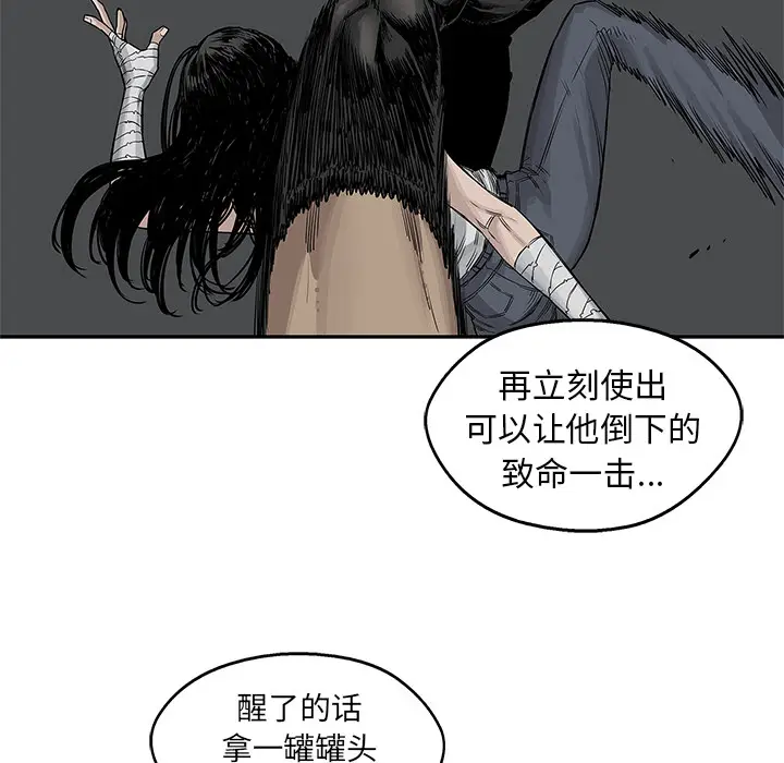 快递骑士[顶通]韩漫全集-第26话无删减无遮挡章节图片 