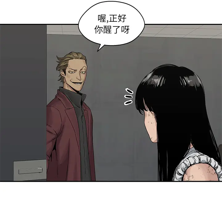 快递骑士[顶通]韩漫全集-第26话无删减无遮挡章节图片 