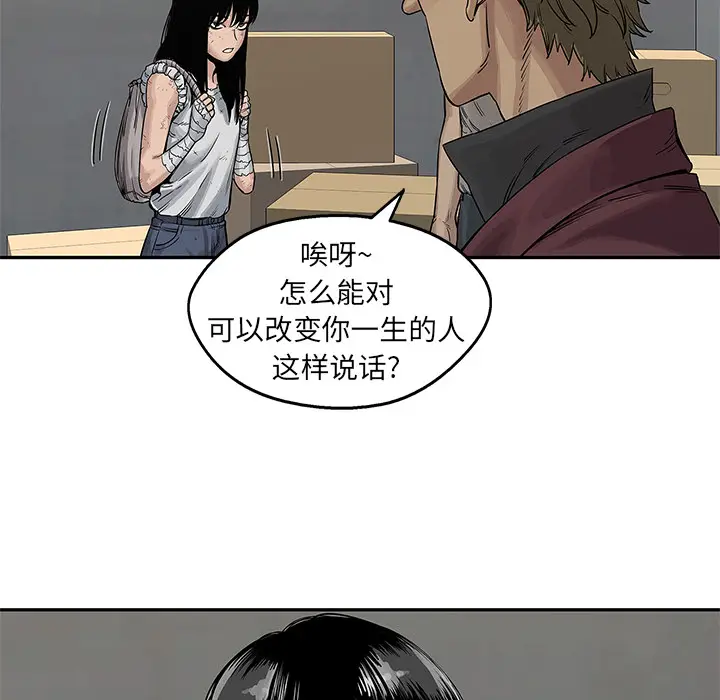 快递骑士[顶通]韩漫全集-第26话无删减无遮挡章节图片 
