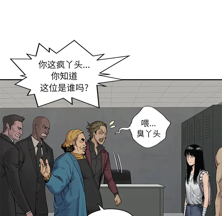 快递骑士[顶通]韩漫全集-第26话无删减无遮挡章节图片 
