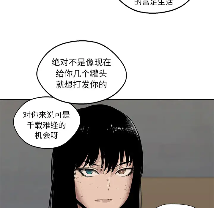 快递骑士[顶通]韩漫全集-第26话无删减无遮挡章节图片 