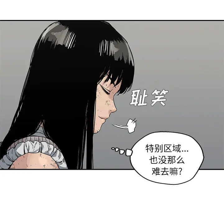 快递骑士[顶通]韩漫全集-第26话无删减无遮挡章节图片 