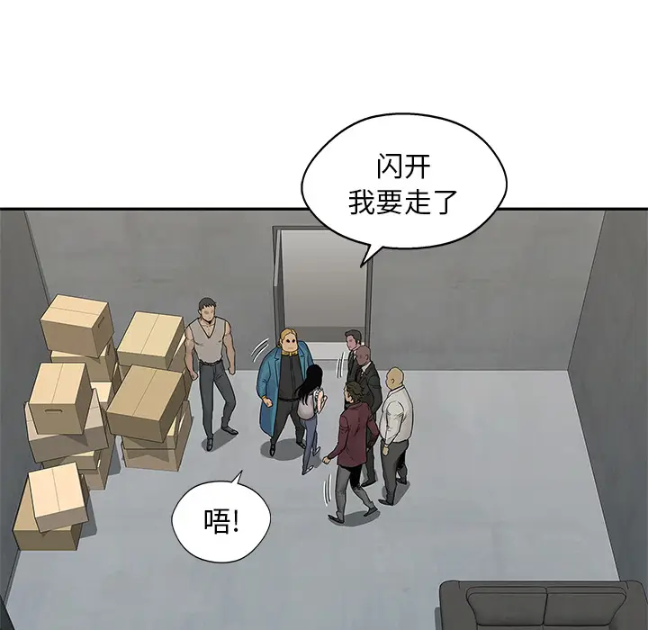 快递骑士[顶通]韩漫全集-第26话无删减无遮挡章节图片 