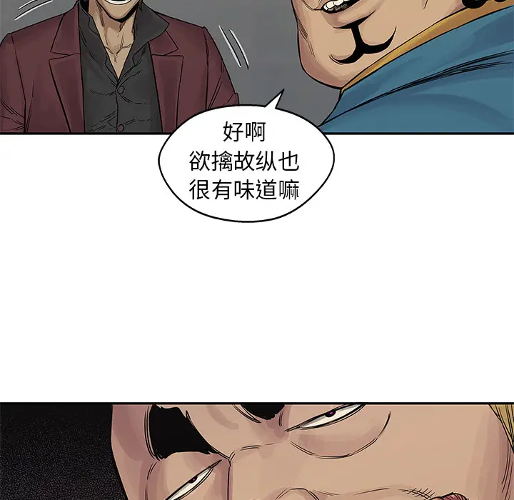 快递骑士[顶通]韩漫全集-第26话无删减无遮挡章节图片 