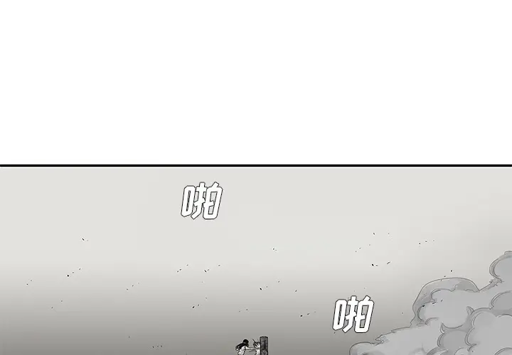 快递骑士[顶通]韩漫全集-第27话无删减无遮挡章节图片 