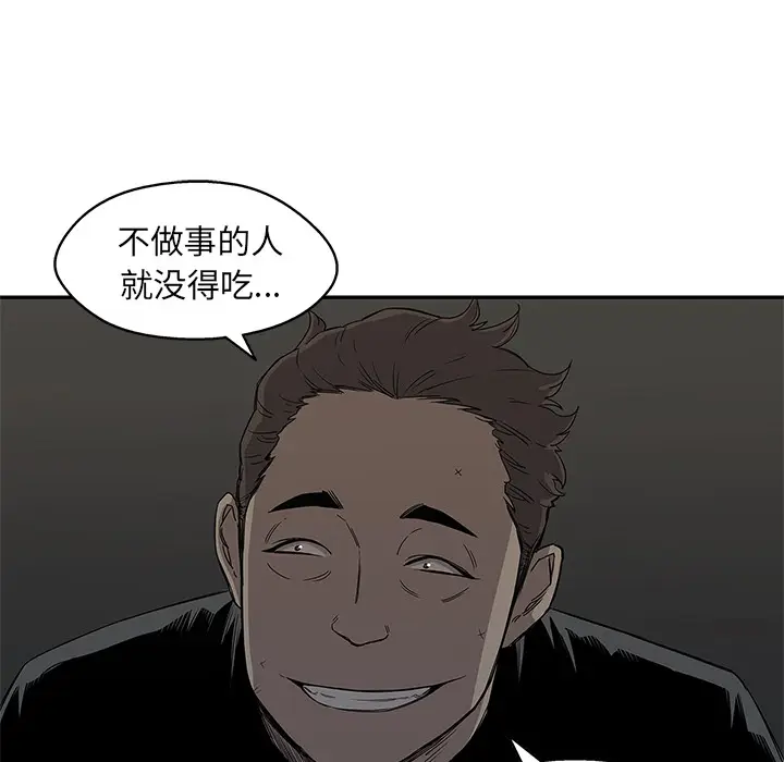 快递骑士[顶通]韩漫全集-第27话无删减无遮挡章节图片 