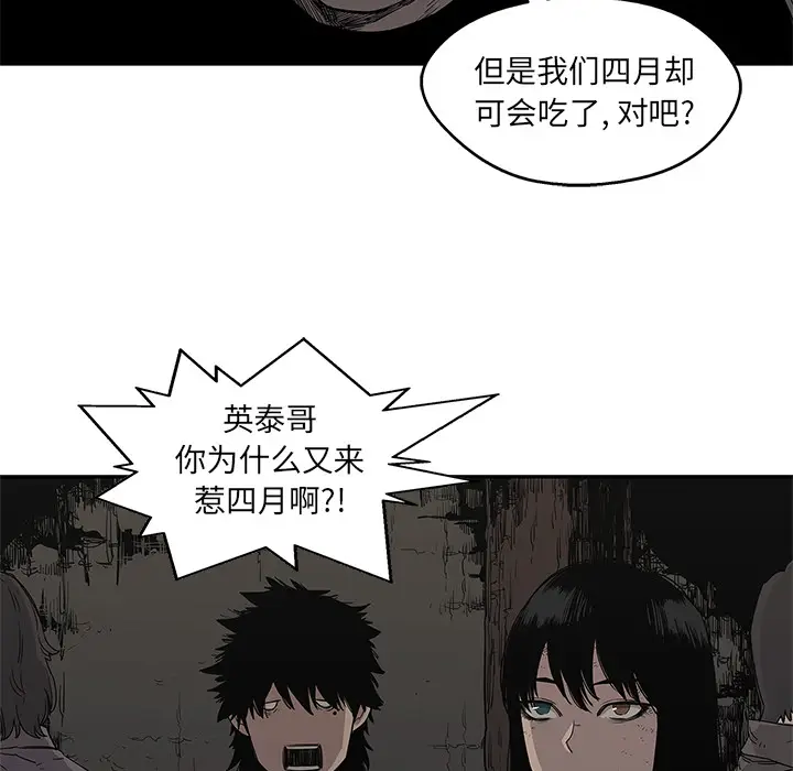 快递骑士[顶通]韩漫全集-第27话无删减无遮挡章节图片 