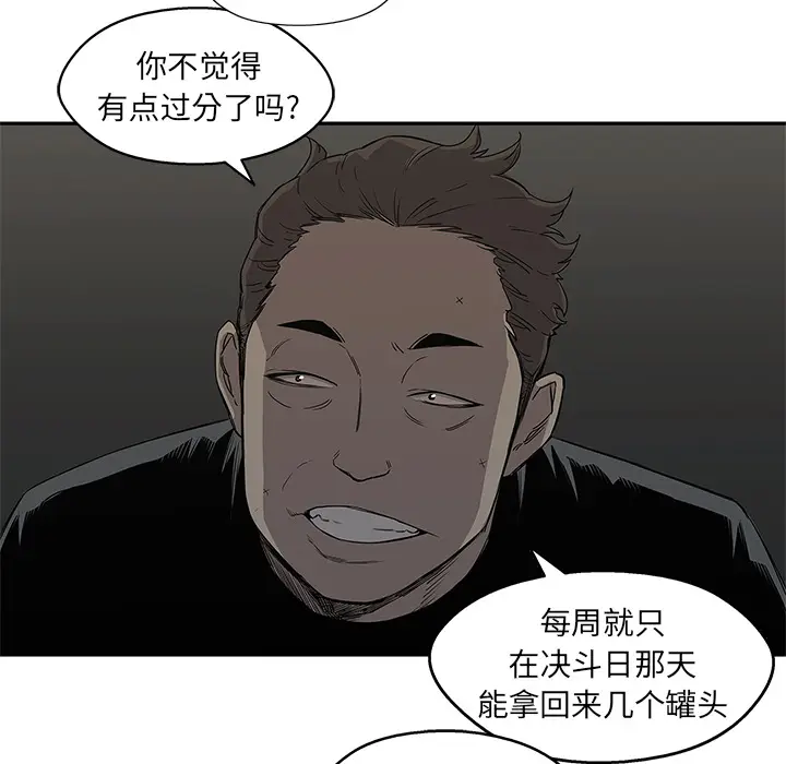 快递骑士[顶通]韩漫全集-第27话无删减无遮挡章节图片 