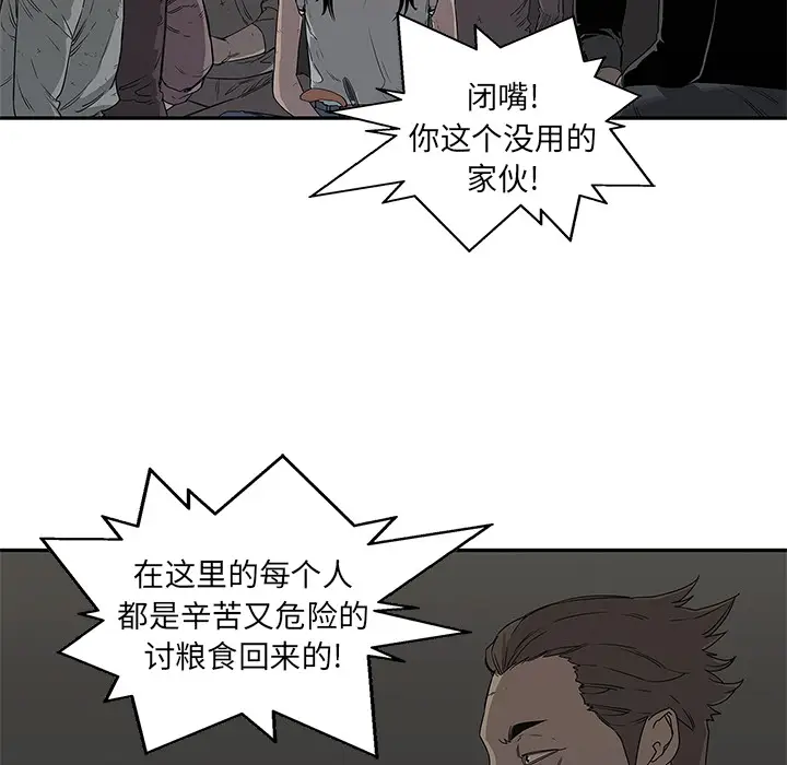 快递骑士[顶通]韩漫全集-第27话无删减无遮挡章节图片 