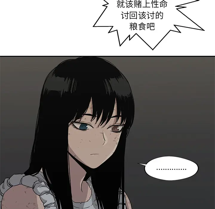 快递骑士[顶通]韩漫全集-第27话无删减无遮挡章节图片 