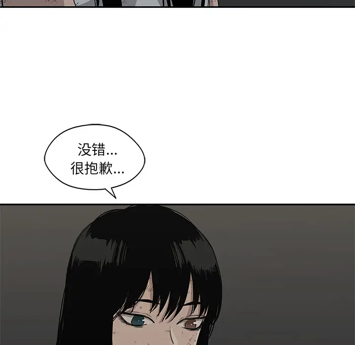 快递骑士[顶通]韩漫全集-第27话无删减无遮挡章节图片 