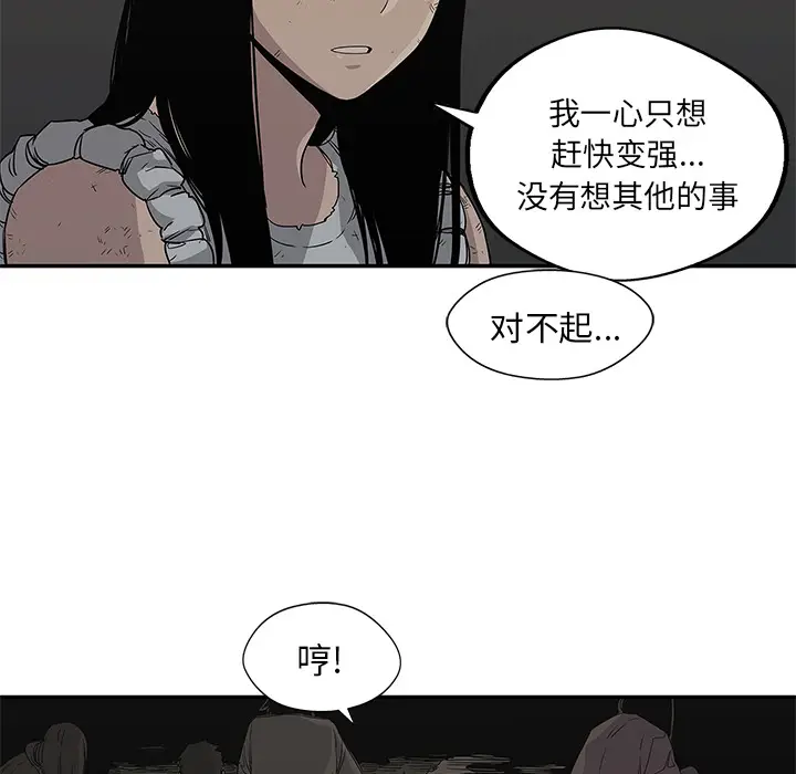 快递骑士[顶通]韩漫全集-第27话无删减无遮挡章节图片 
