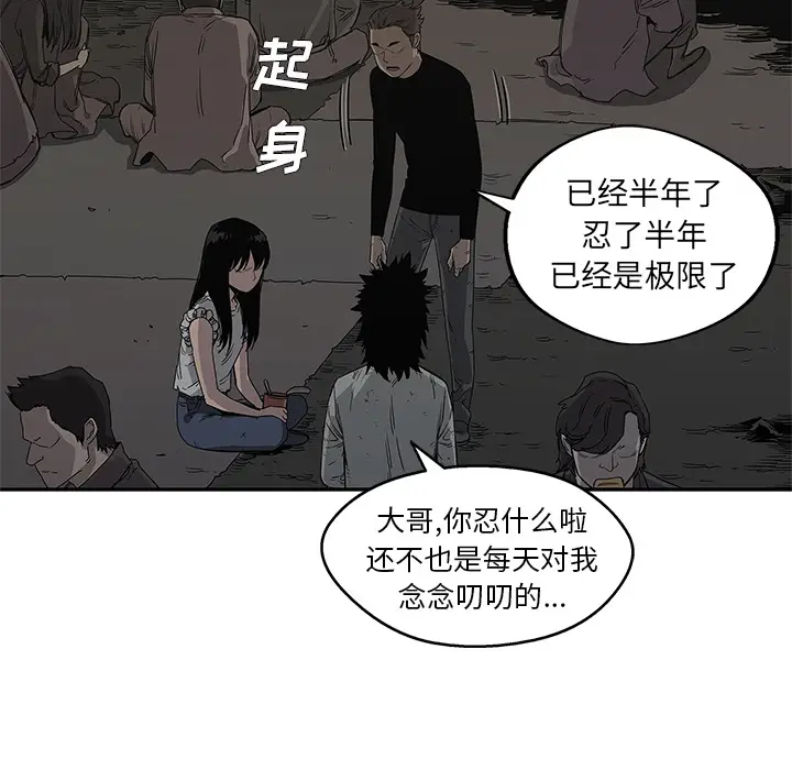 快递骑士[顶通]韩漫全集-第27话无删减无遮挡章节图片 