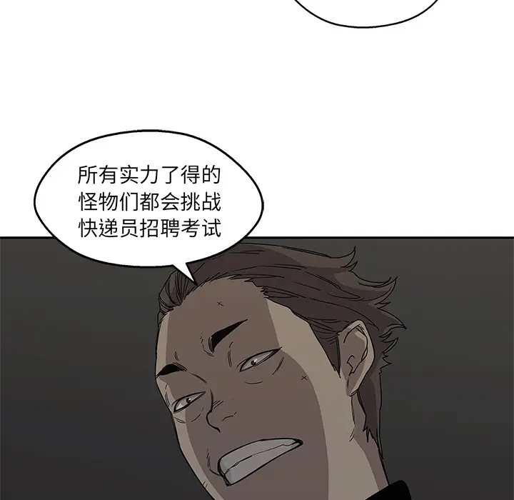 快递骑士[顶通]韩漫全集-第27话无删减无遮挡章节图片 