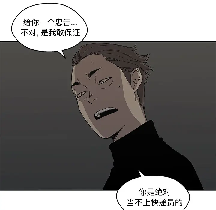 快递骑士[顶通]韩漫全集-第27话无删减无遮挡章节图片 