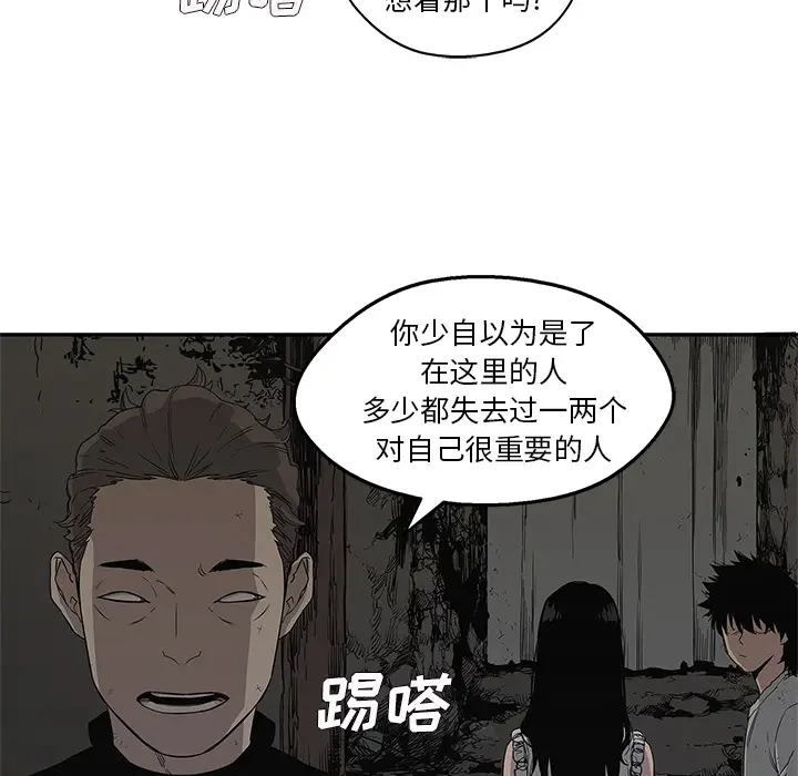 快递骑士[顶通]韩漫全集-第27话无删减无遮挡章节图片 