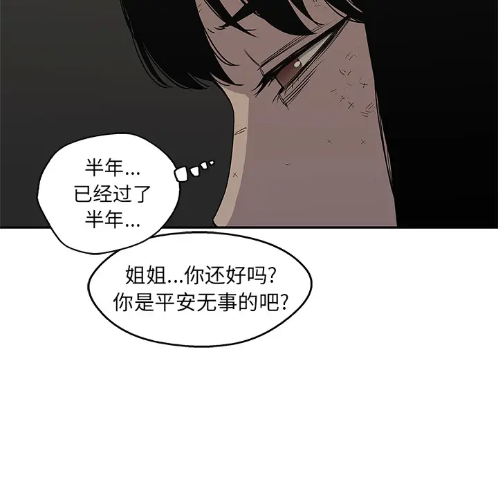 快递骑士[顶通]韩漫全集-第27话无删减无遮挡章节图片 