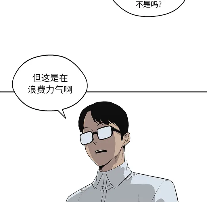 快递骑士[顶通]韩漫全集-第27话无删减无遮挡章节图片 