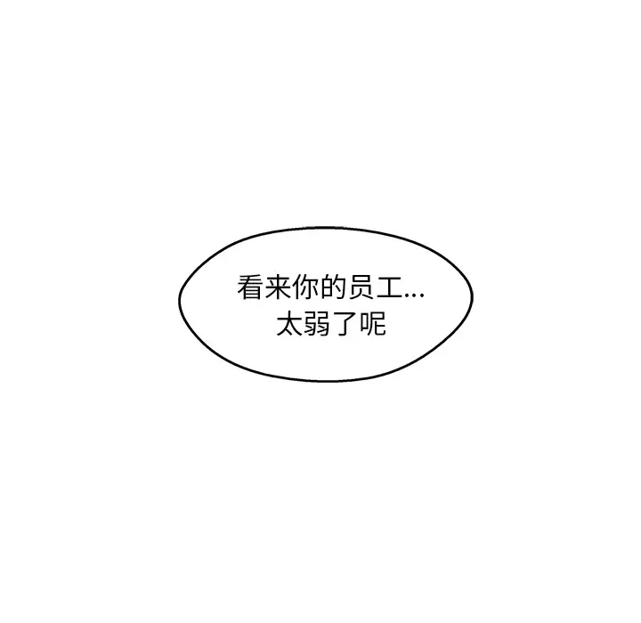 快递骑士[顶通]韩漫全集-第27话无删减无遮挡章节图片 