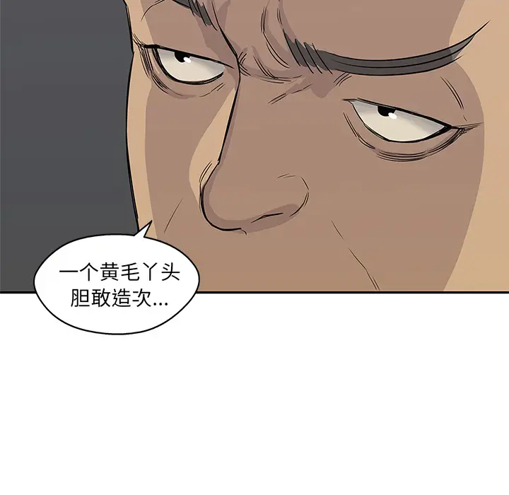 快递骑士[顶通]韩漫全集-第27话无删减无遮挡章节图片 