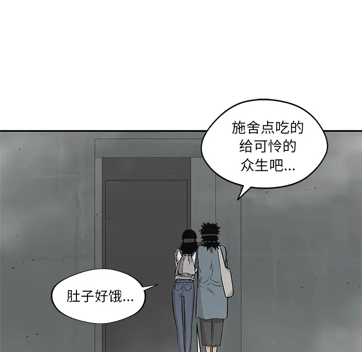 快递骑士[顶通]韩漫全集-第27话无删减无遮挡章节图片 