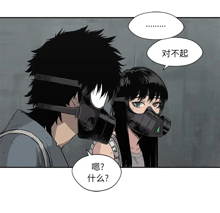 快递骑士[顶通]韩漫全集-第27话无删减无遮挡章节图片 