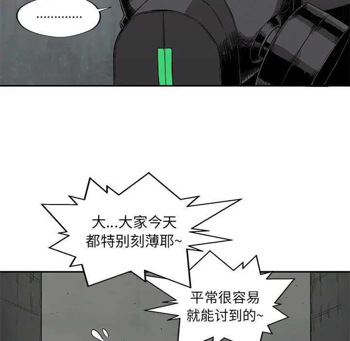 快递骑士[顶通]韩漫全集-第27话无删减无遮挡章节图片 
