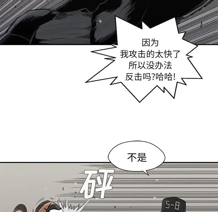 快递骑士[顶通]韩漫全集-第27话无删减无遮挡章节图片 
