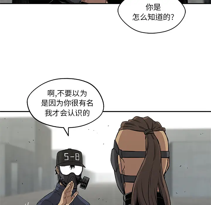 快递骑士[顶通]韩漫全集-第27话无删减无遮挡章节图片 