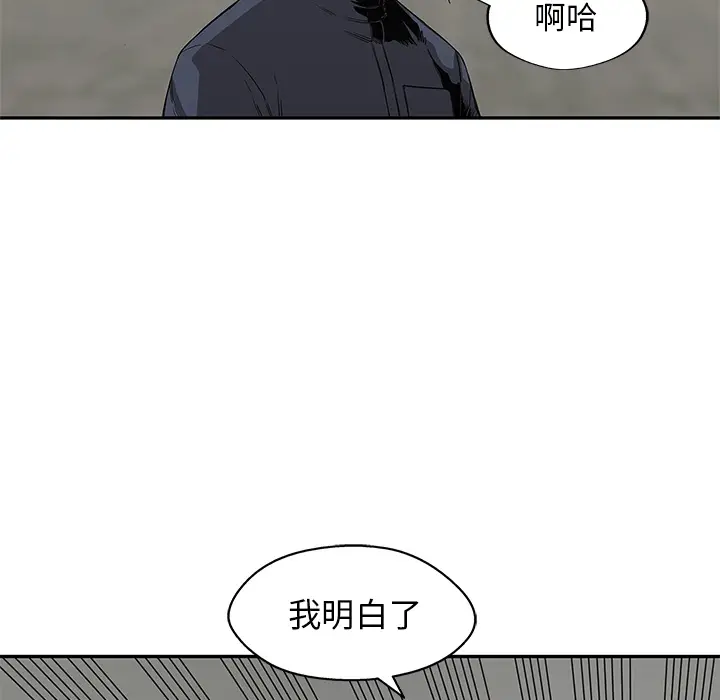 快递骑士[顶通]韩漫全集-第27话无删减无遮挡章节图片 