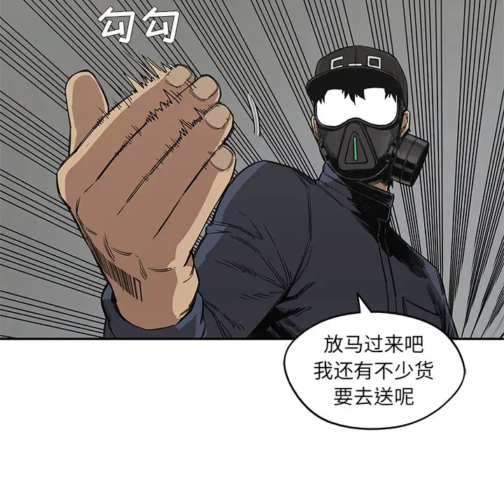 快递骑士[顶通]韩漫全集-第27话无删减无遮挡章节图片 