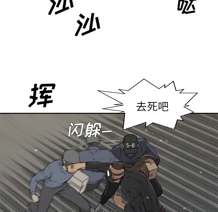 快递骑士[顶通]韩漫全集-第27话无删减无遮挡章节图片 