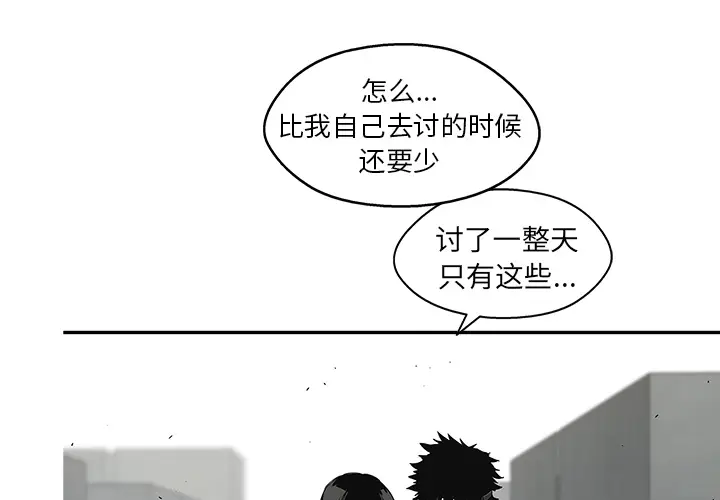 快递骑士[顶通]韩漫全集-第28话无删减无遮挡章节图片 