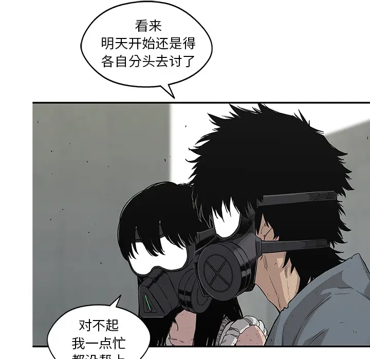 快递骑士[顶通]韩漫全集-第28话无删减无遮挡章节图片 